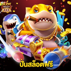 slotwallet888 ปั่นสล็อตฟรี