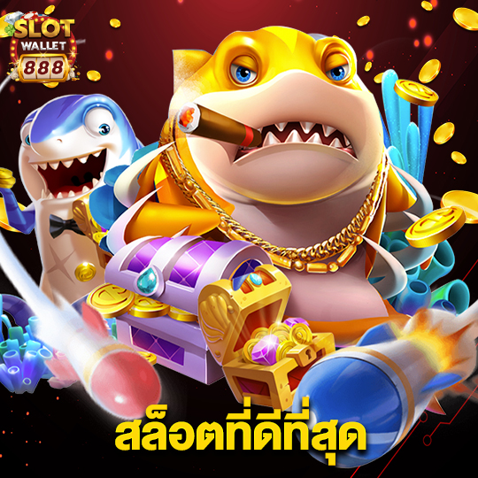 slotwallet888 สล็อตที่ดีที่สุด